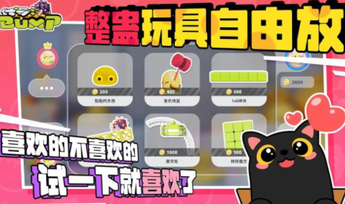 派对搭啦碰