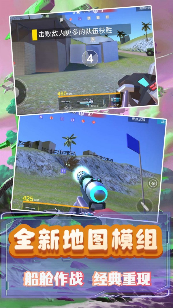模拟小战争2安卓下载