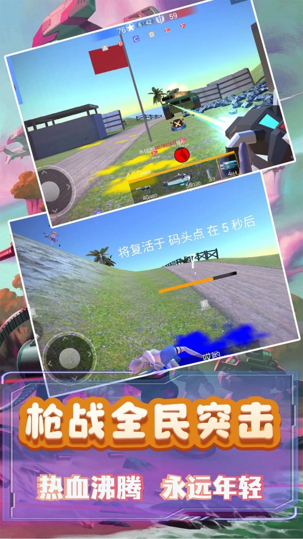模拟小战争2安卓下载