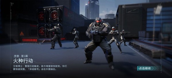 迷雾战线游戏下载