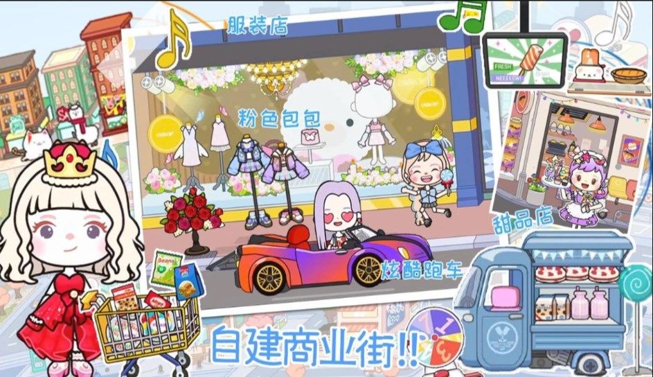 全新世界模拟器下载