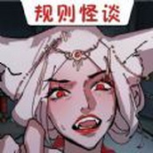 恐怖怪谈物语版