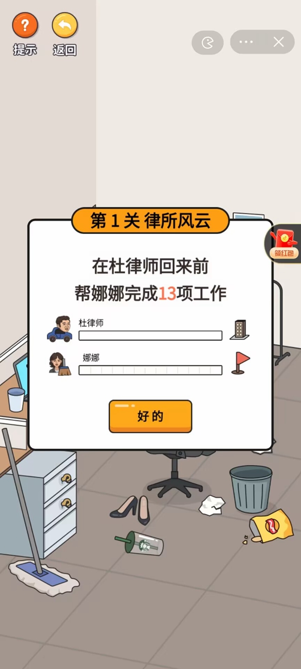 超脑神探正式版