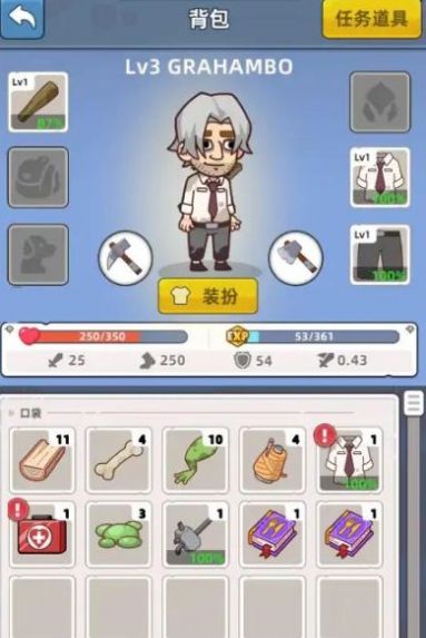 末日幸存者基地安卓下载