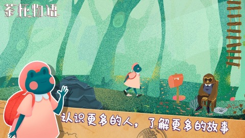 茶杯物语下载安装