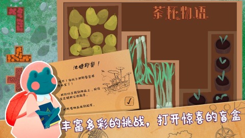 茶杯物语下载安装