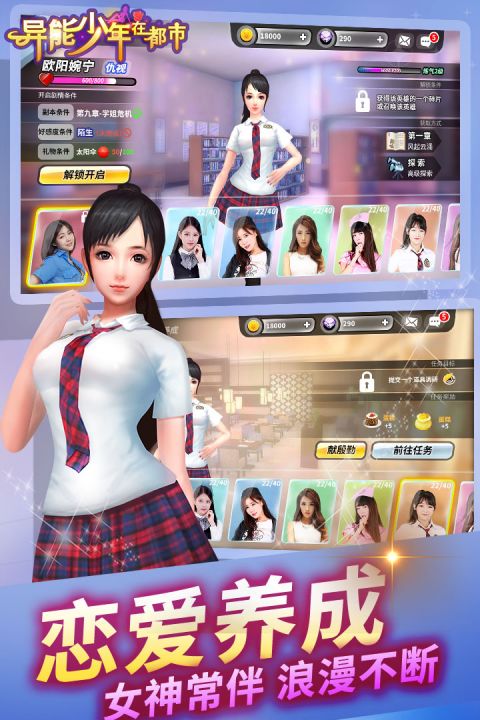异能少年在都市免费正版