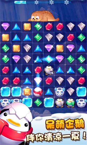 冰雪消消乐下载安装