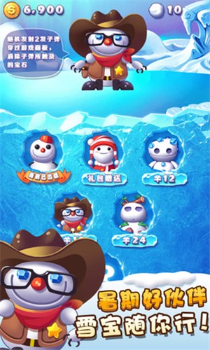 冰雪消消乐下载安装
