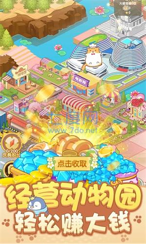 开心动物城正式版
