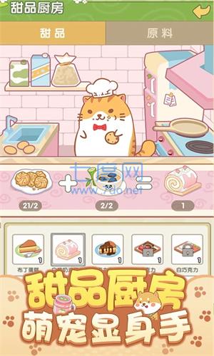 开心动物城正式版