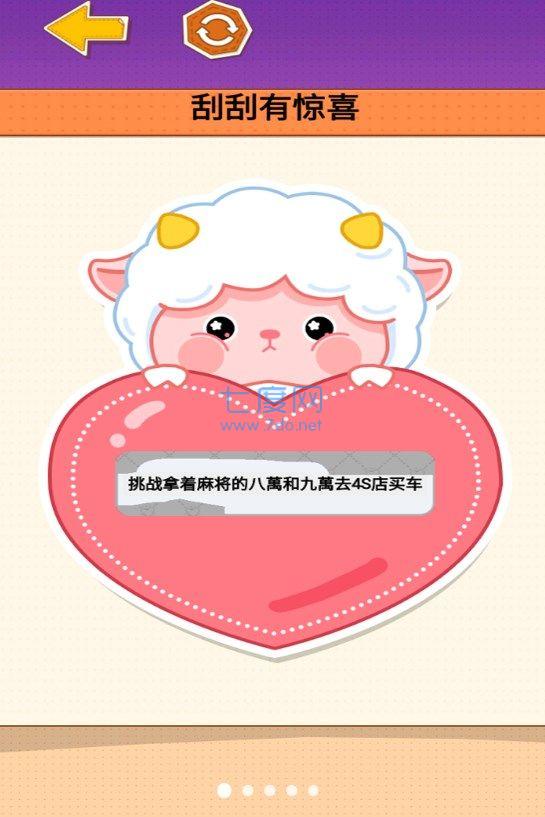 自制刮刮乐正式版