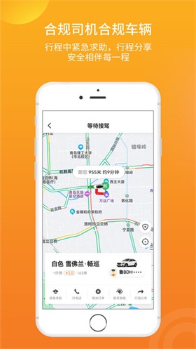 迪尔出行