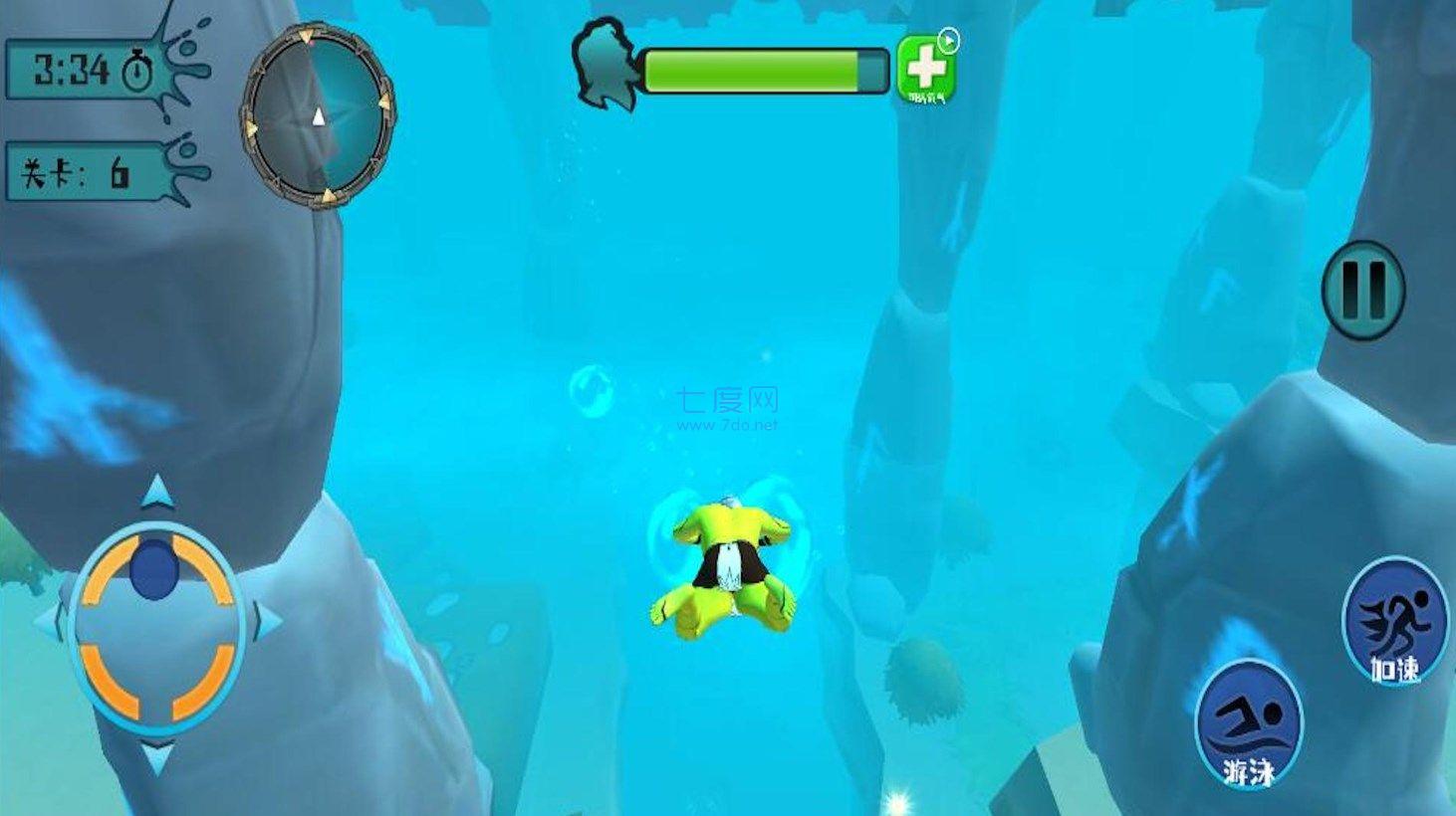 潜水员探险下载最新版