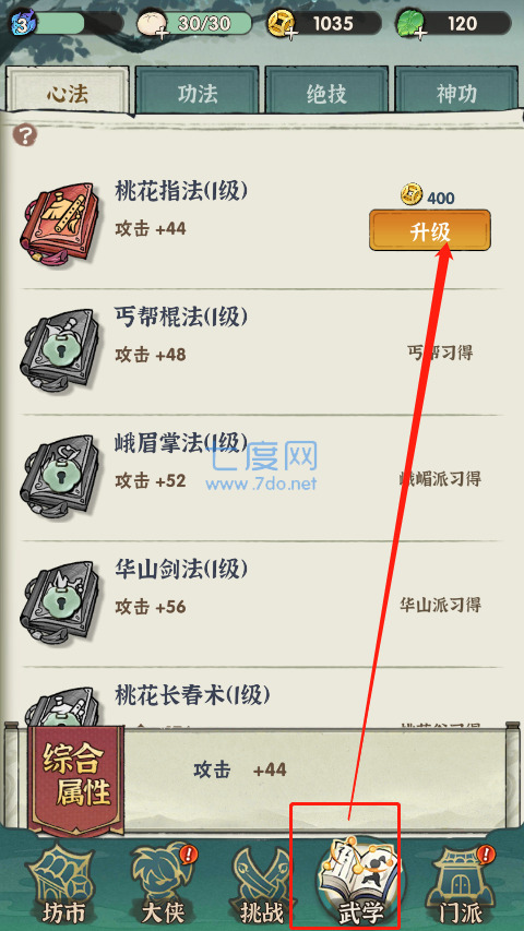 侠客梦安装包