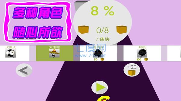 火柴人出动正式版