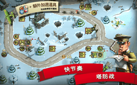 玩具塔防2正式版