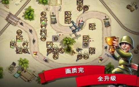 玩具塔防2游戏下载