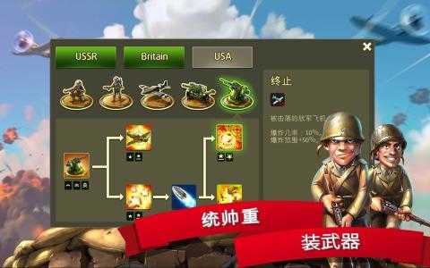 玩具塔防2游戏下载