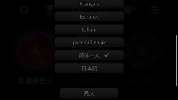 星噬中文修复版