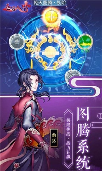 苍穹九界游戏下载