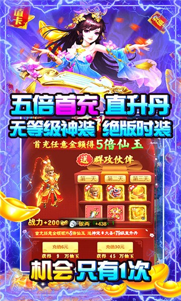大圣飞升免费正版