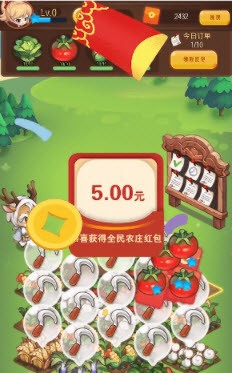 全民农庄