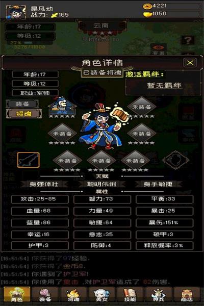三国无双名将传游戏安装