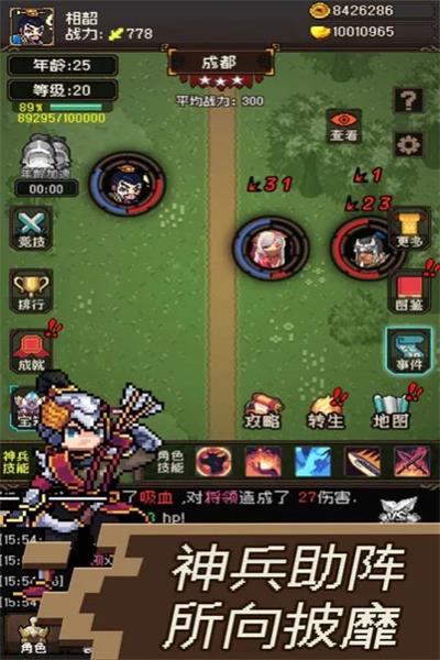 三国无双名将传游戏安装
