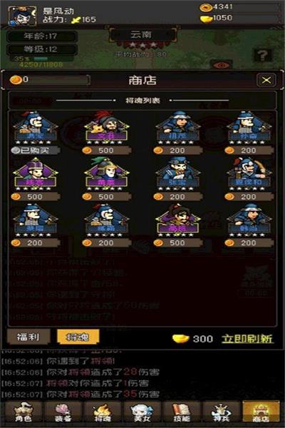 三国无双名将传游戏安装