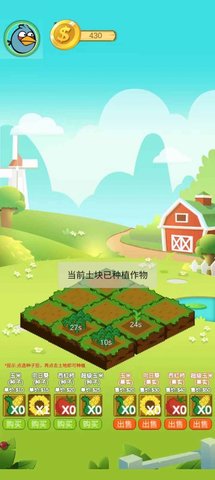 欢乐植物园下载