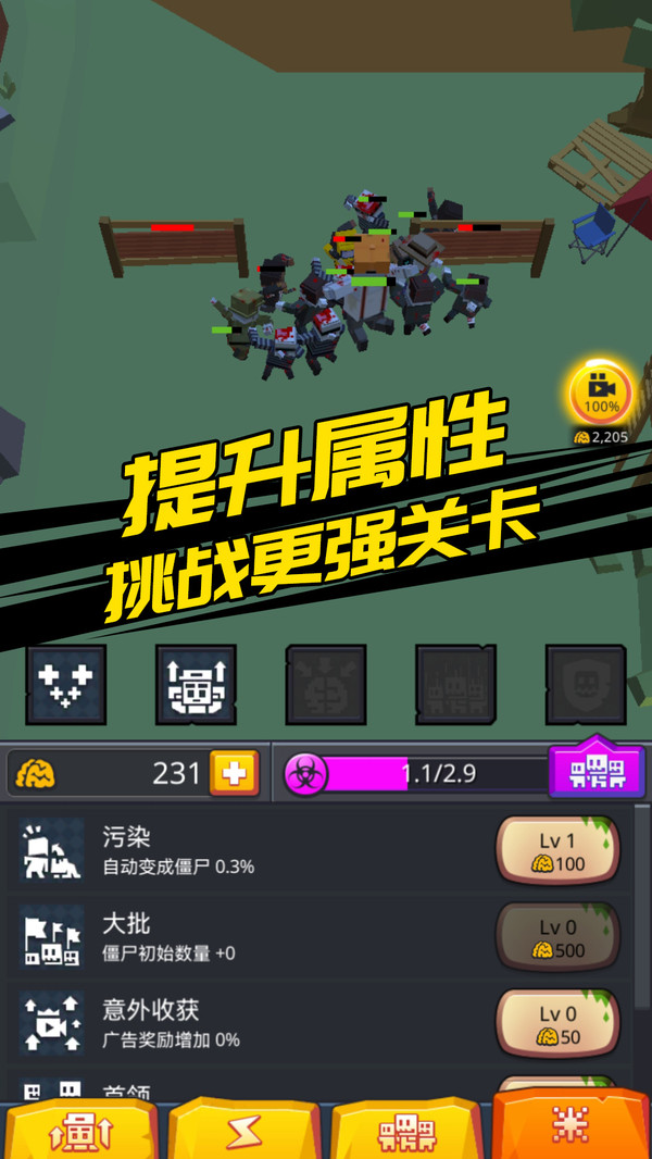 别惹怪物版