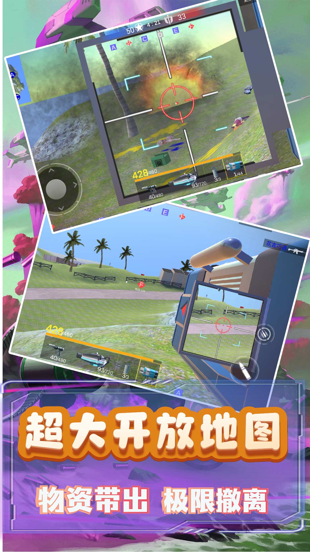 模拟小战争2