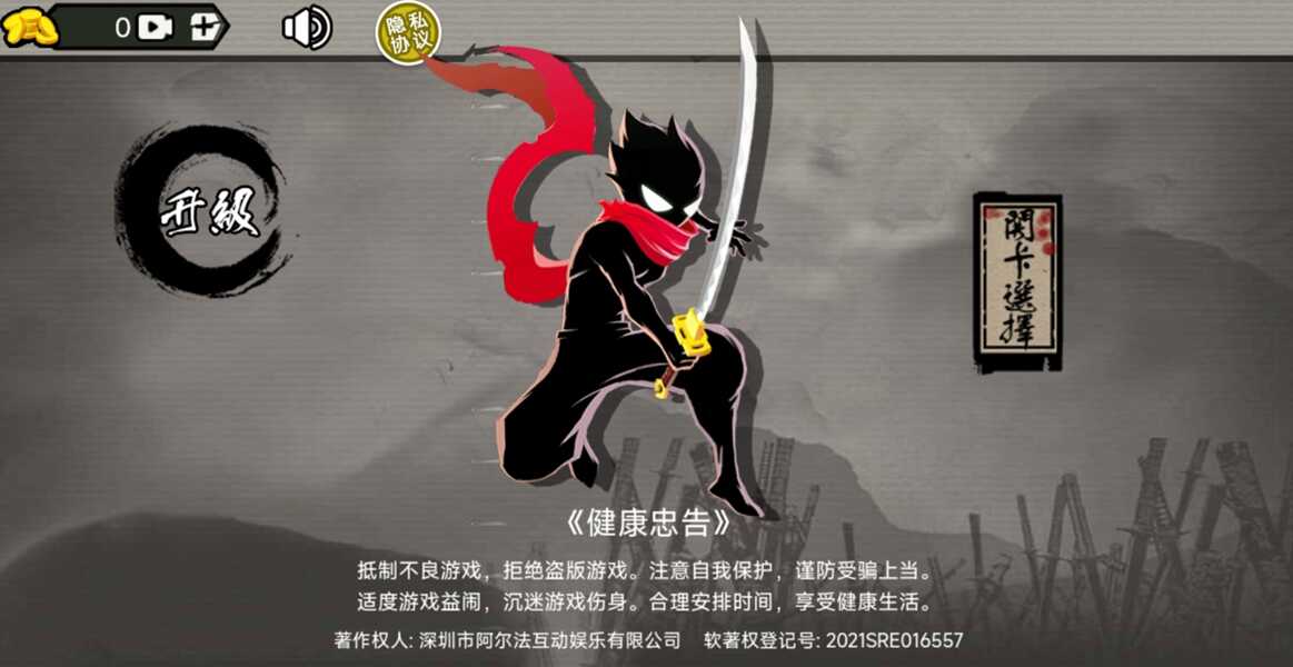 PK火柴人