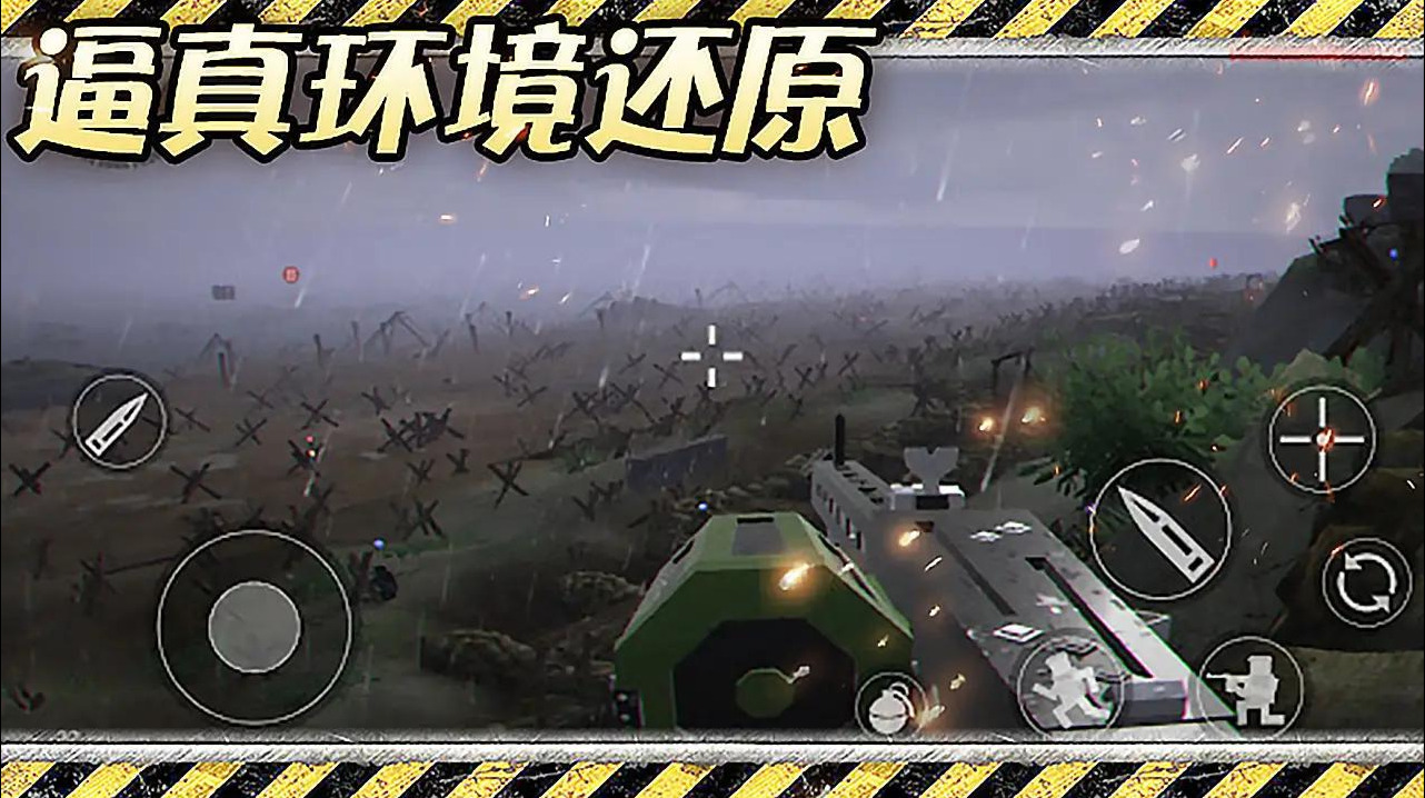 异世界战争游戏安装