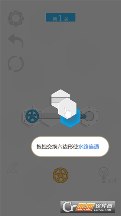 六边形接水管下载手机版