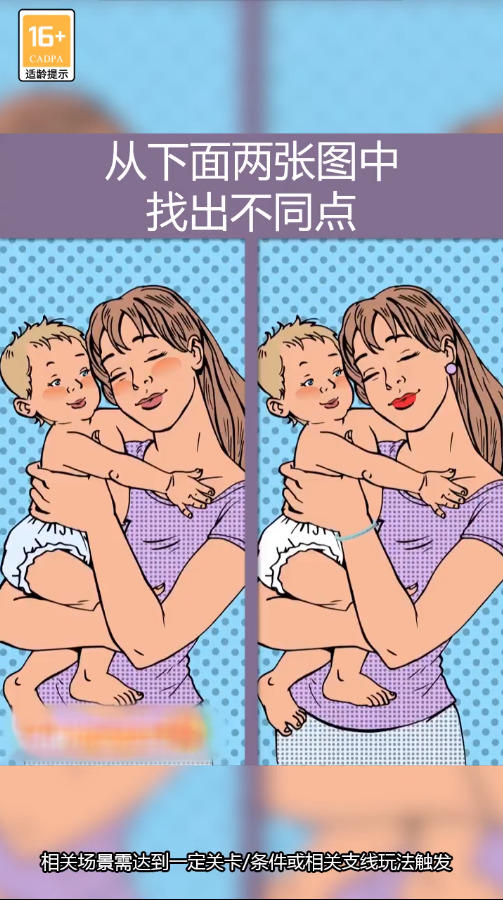 萝莉来找茬完整版