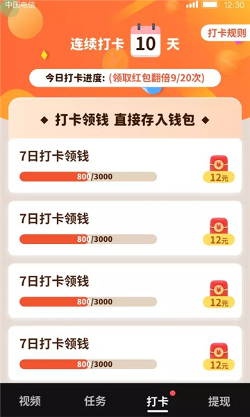 五福刷刷刷免费正版