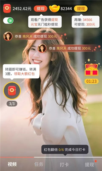 五福刷刷刷免费正版