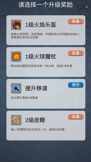 元素精灵幸存者安卓版