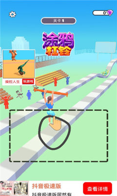 涂鸦杠铃安卓下载