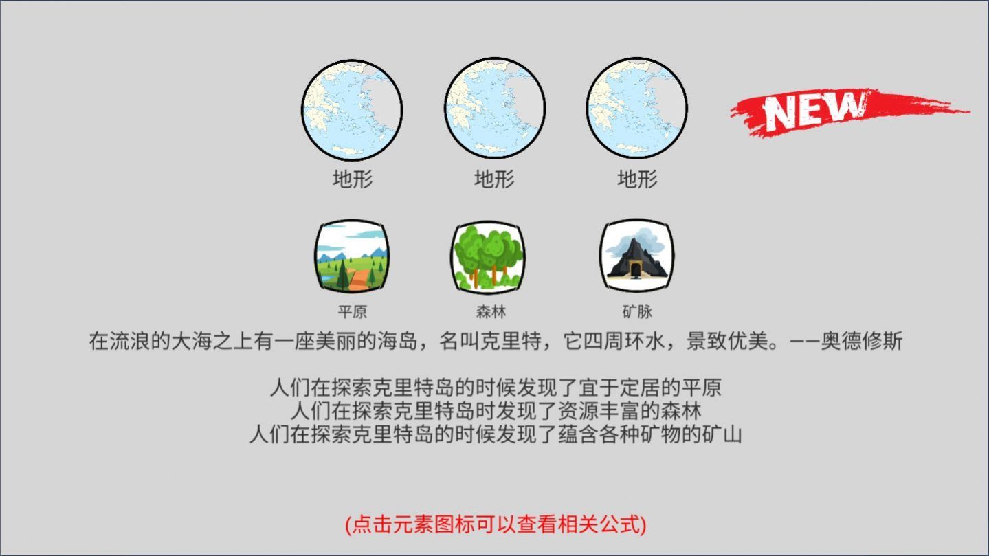 创世文明安装