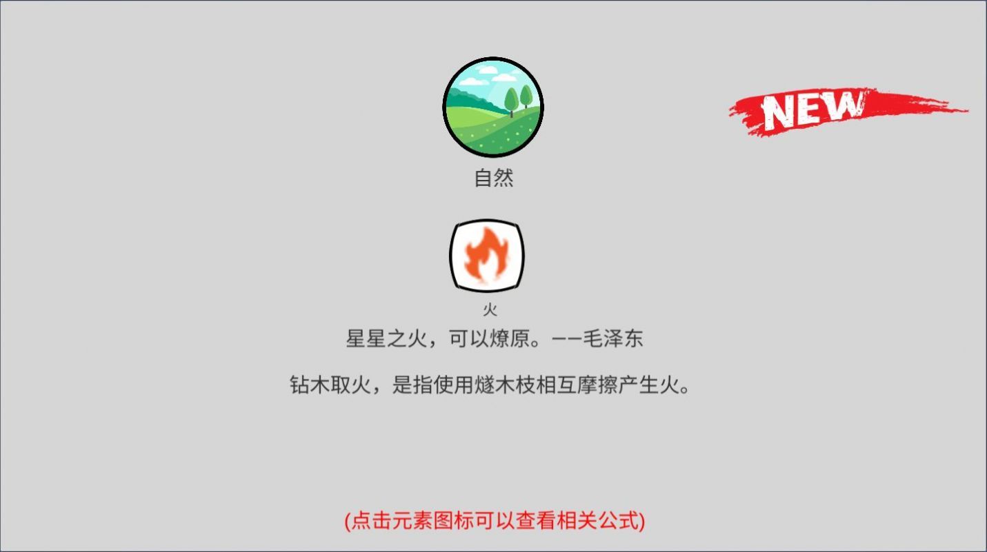 创世文明安装