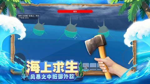 木筏求生无限资源内购免费下载