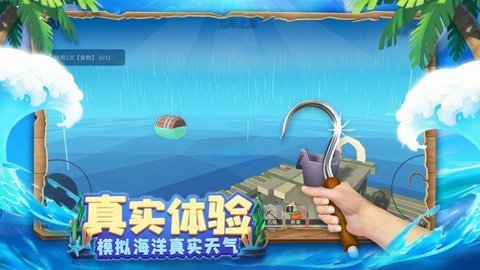 木筏求生无限资源内购免费下载