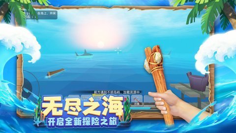 木筏求生无限资源内购免费下载
