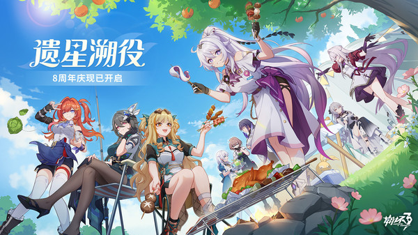 崩坏3安装包