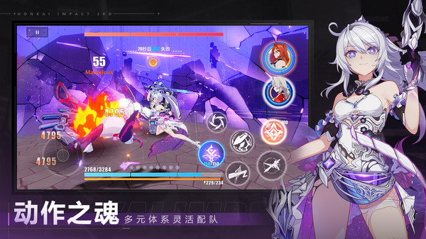 崩坏3安装包