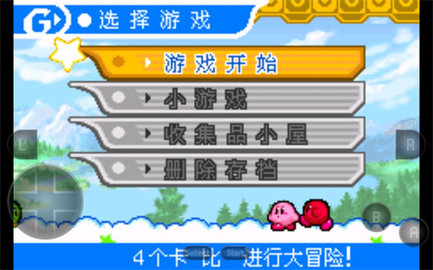 星之卡比镜之迷宫中文最新版