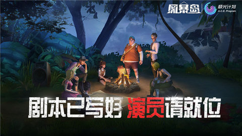 风暴岛游戏下载最新版